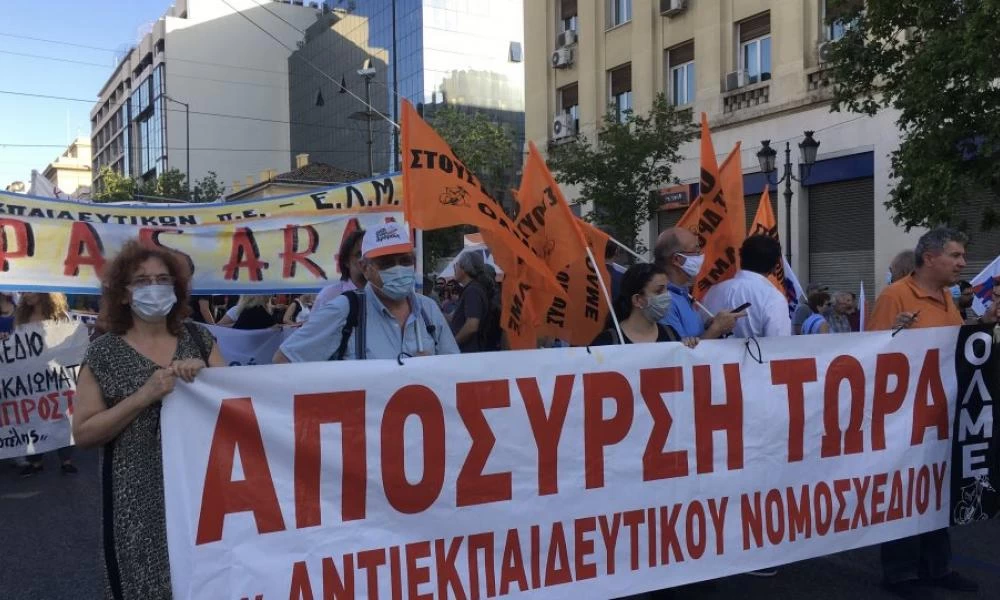 Κλειστή η Πανεπιστημίου λόγω του Πανεκπαιδευτικού συλλαλητηρίου